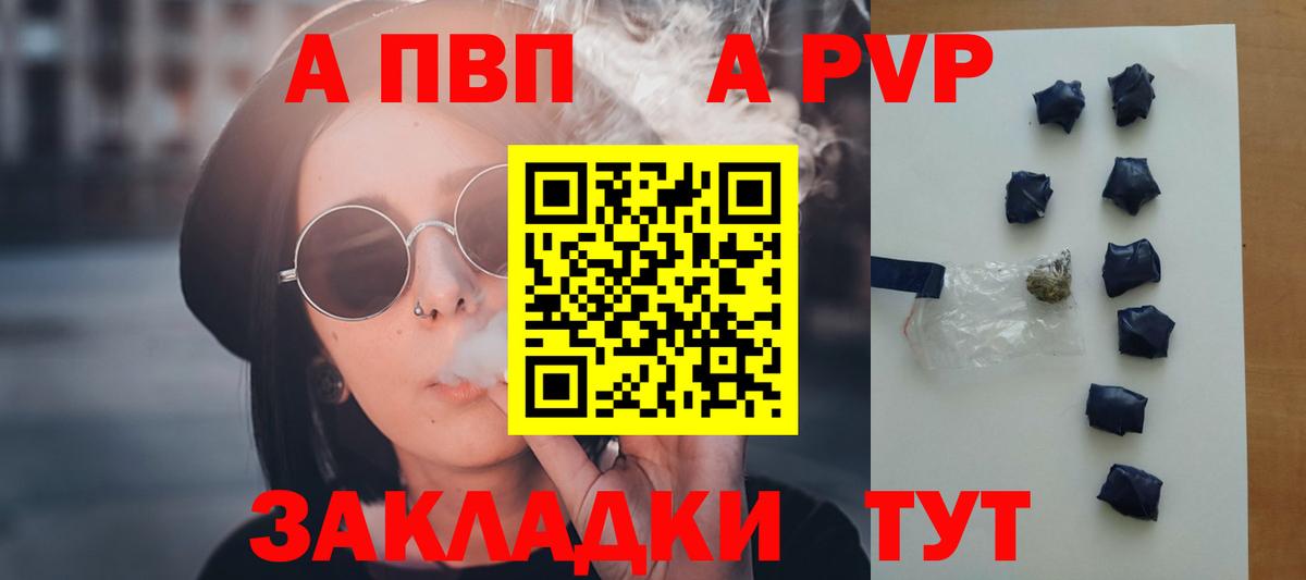 Alfa_PVP Соль Ленинск-Кузнецкий