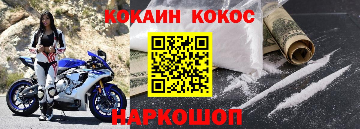 КОКАИН Колумбийский Ленинск-Кузнецкий