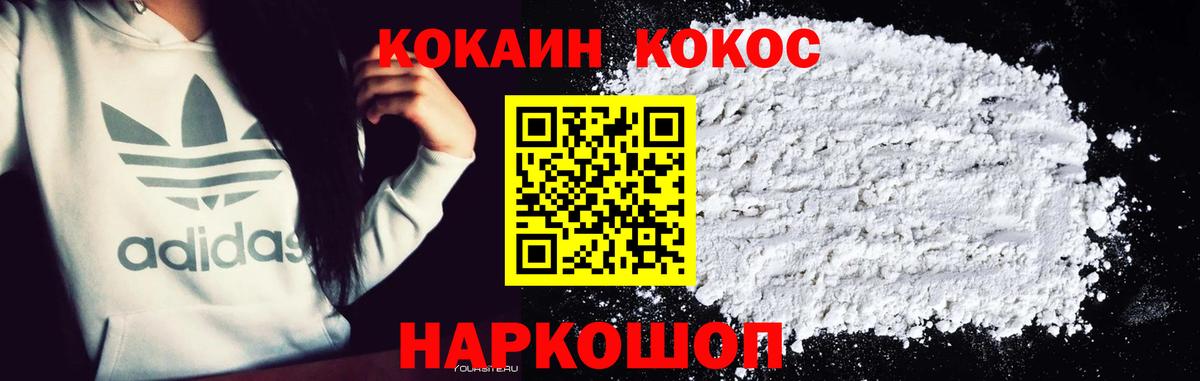 Ленинск-Кузнецкий  Cocaine Fish Scale  купить наркотик  Вход с VPN  Cocaine Fish Scale 