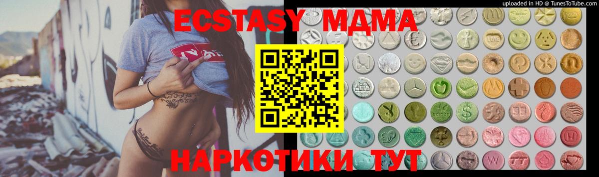 Ecstasy 250 мг Ленинск-Кузнецкий