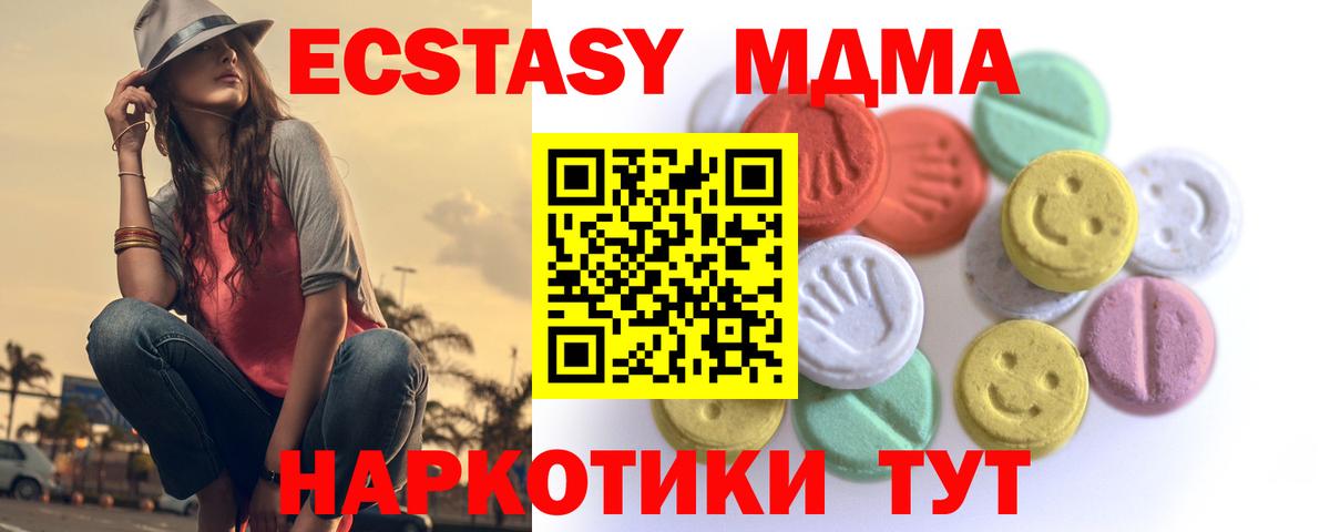 ЭКСТАЗИ VHQ  Ecstasy XTC  Вход с VPN  Ленинск-Кузнецкий 