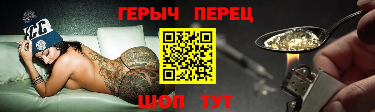 ГЕРОИН белый Ленинск-Кузнецкий
