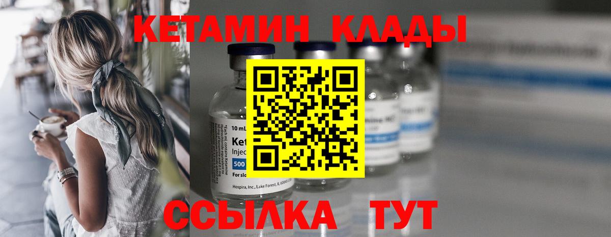 Кетамин ketamine Ленинск-Кузнецкий