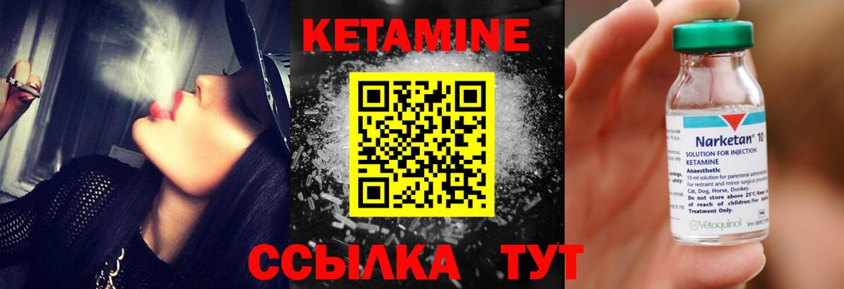 Кетамин VHQ  Кетамин ketamine  Ленинск-Кузнецкий  ссылка на мегу сайт  Вход с VPN 