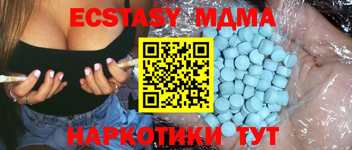 MDMA Molly Ленинск-Кузнецкий
