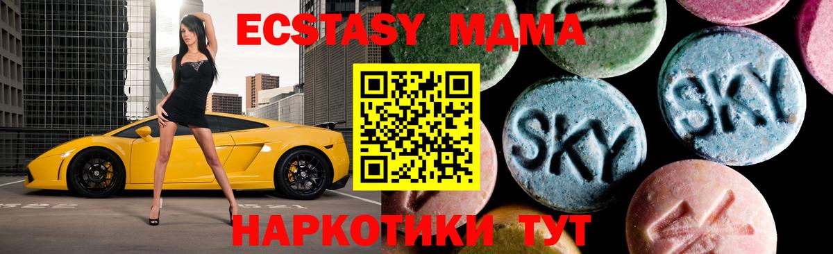 MDMA кристаллы  Вход с VPN  Ленинск-Кузнецкий 