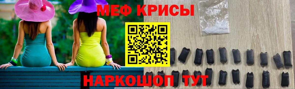 Ленинск-Кузнецкий  Меф  купить   Меф мука  Мефедрон mephedrone  Вход с VPN 