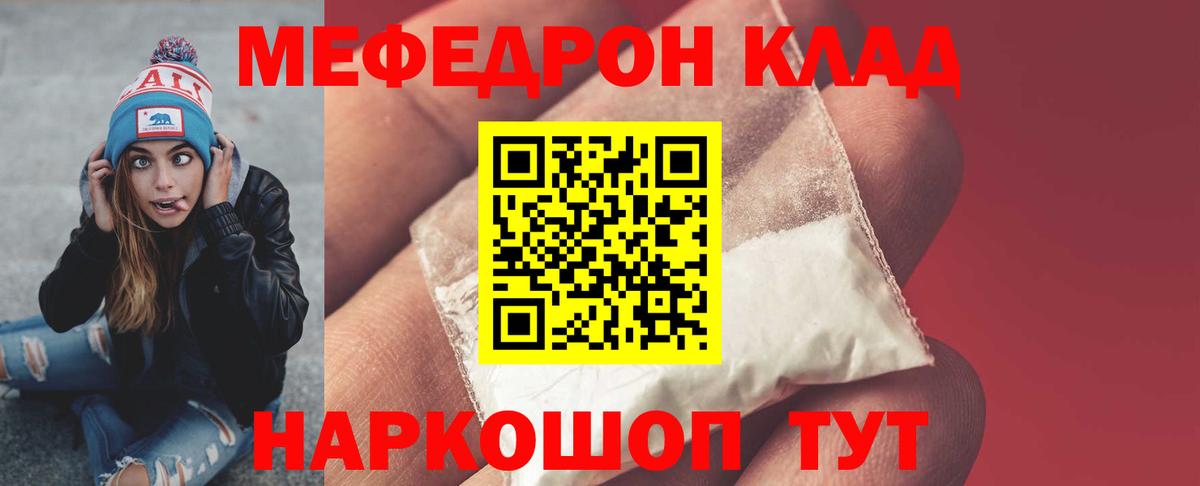 Меф мяу мяу Ленинск-Кузнецкий