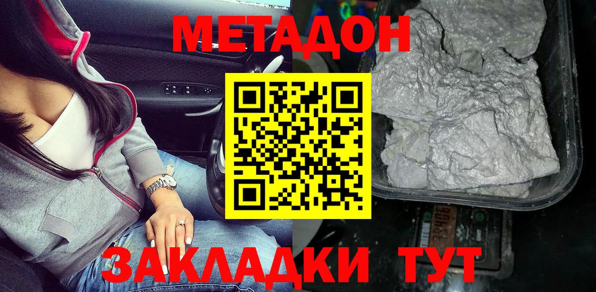 мориарти Telegram  Метадон мёд  Метадон кристалл  Вход с VPN  Ленинск-Кузнецкий 