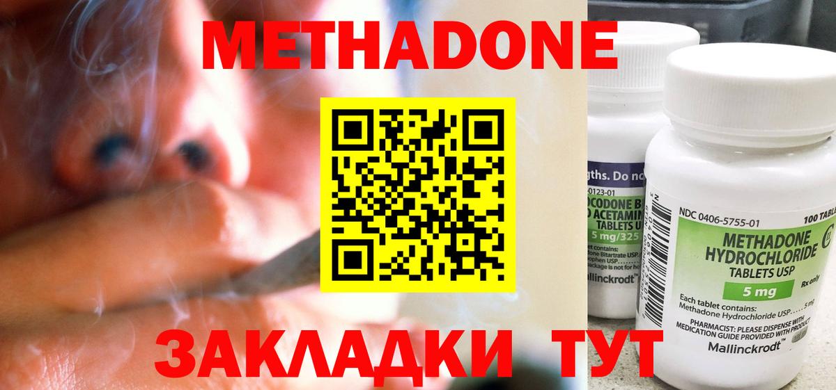 МЕТАДОН белоснежный Ленинск-Кузнецкий