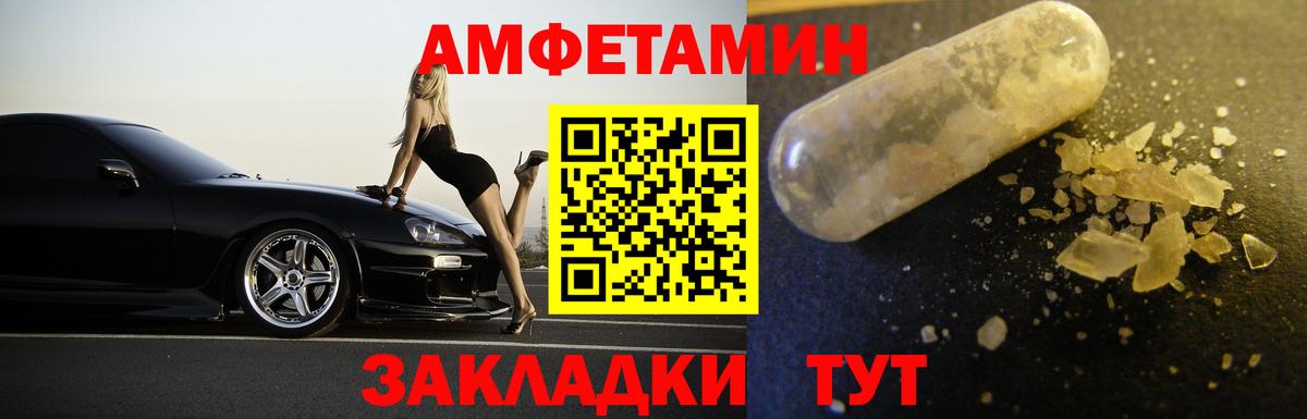 МЕТАМФЕТАМИН витя Ленинск-Кузнецкий