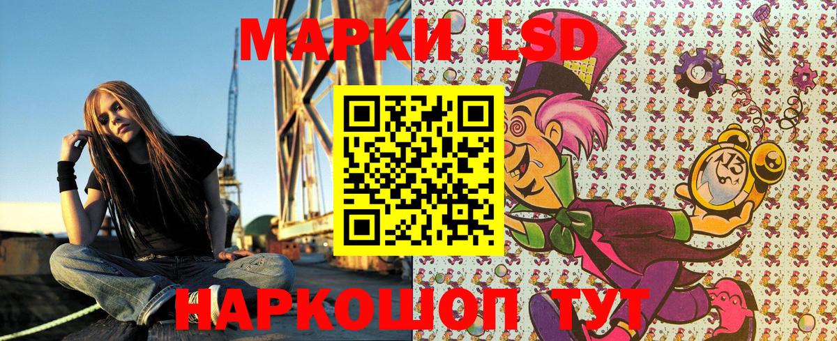 Марки 25I-NBOMe 1,8мг Ленинск-Кузнецкий